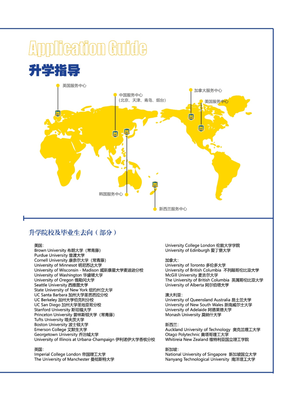 對(duì)外經(jīng)濟(jì)貿(mào)易大學(xué)青島研究院·明德國際高中項(xiàng)目2021年招生計(jì)劃與公共關(guān)系服務(wù)策略