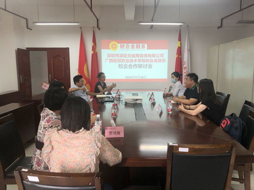 廣西經(jīng)貿(mào)職業(yè)技術(shù)學(xué)院公共關(guān)系服務(wù) 打造品牌形象，促進(jìn)和諧發(fā)展