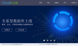 云計算新銳崛起 云英獲4000萬元Pre-A輪融資，加速技術裝備服務布局