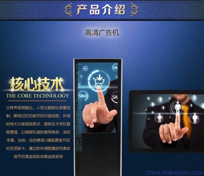 全面解析65寸立式觸摸廣告機(jī) 價(jià)格、廠家、圖片與博美視科技