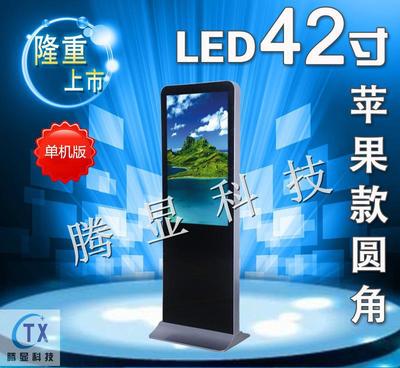 42寸立式蘋(píng)果款圓角LED廣告機(jī) 高清高亮，廠(chǎng)家直銷(xiāo)的優(yōu)勢(shì)與魅力