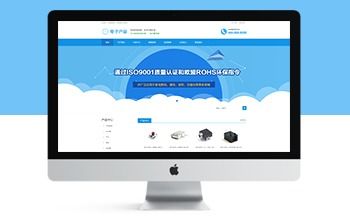 藍(lán)色電子五金織夢模板,Dedecms模板,Dede模板下載