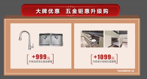 星選櫥柜優(yōu)惠回饋 法國司米櫥柜618促銷活動全面開啟 領先建站cms提供服務商 我們專注于cms建站產(chǎn)品的研發(fā)