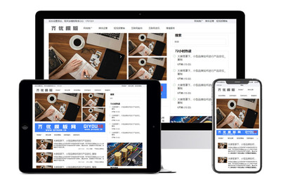 電線生產定制廠家通用易優cms模板(響應式模板)