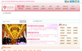 商業(yè)源碼,商業(yè)網站源碼,商業(yè)源碼下載,精品源碼,源碼庫 專注為中國站長提供免費商業(yè)網站源碼下載