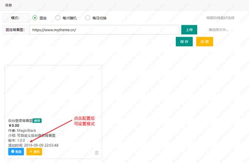 蘋果cms如何修改后臺登錄背景圖