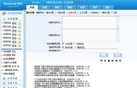 信息采集管理 kesion 領(lǐng)先在線教育系統(tǒng) 知識付費系統(tǒng) 免費在線網(wǎng)校系統(tǒng)平臺 在線課堂系統(tǒng) 在線商城系統(tǒng) 在線考試系統(tǒng)及建站cms提供服務(wù)商 我們專注在線教育產(chǎn)品研發(fā)